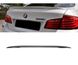 Спойлер BMW 5 F10 2010-2017 M Performance на багажник / ABS-пластик SP00008 фото 1